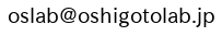 お問い合わせメールアドレス